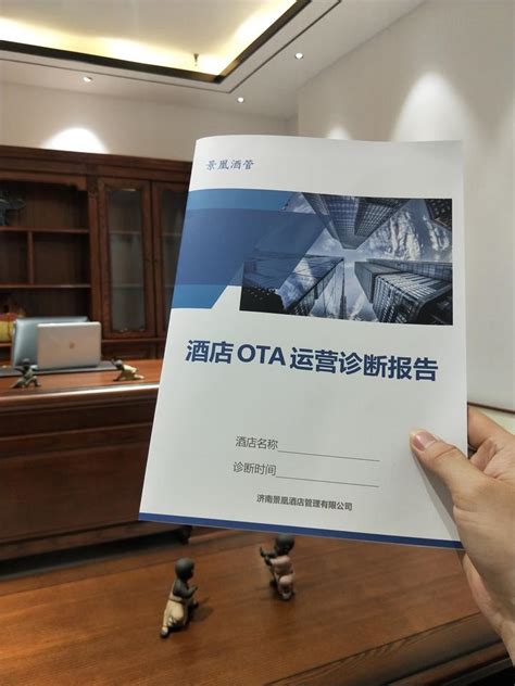 酒店OTA平台运营曝光、访问以及转化提升 - 知乎