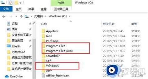 win7c盘哪些文件夹可以清理删除-windows7c盘内存清理教程-53系统之家