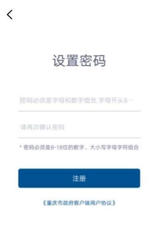 重庆市政府app官方下载安装-重庆市政府最新版下载v3.3.2 安卓版-2265安卓网