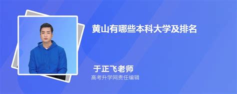 2022年黄山各区GDP经济排名,黄山各区排名