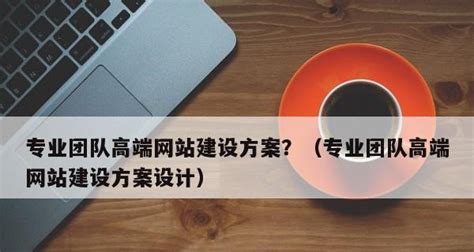 如何利用网站进行盈利？（从网站建设到盈利，你需要掌握这些关键步骤）-8848SEO