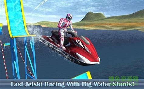 水上摩托赛车游戏下载-水上摩托赛车激流x3(Jetski Water Racing: Riptide X)下载v1.7 安卓版-绿色资源网