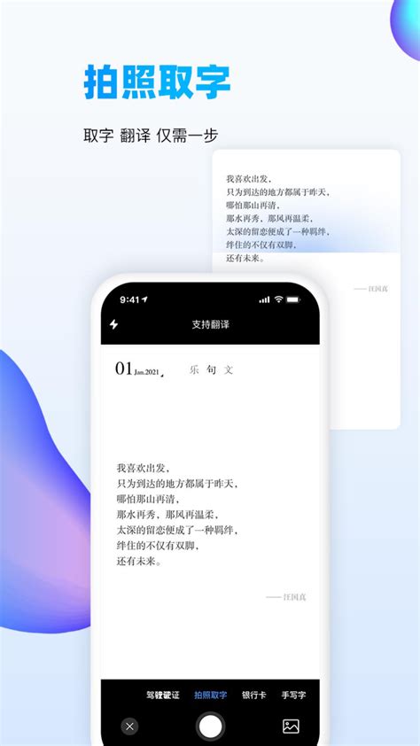 扫图识物图片