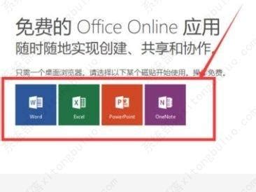 office是一个什么软件_office软件是电脑自带的吗_极速下载