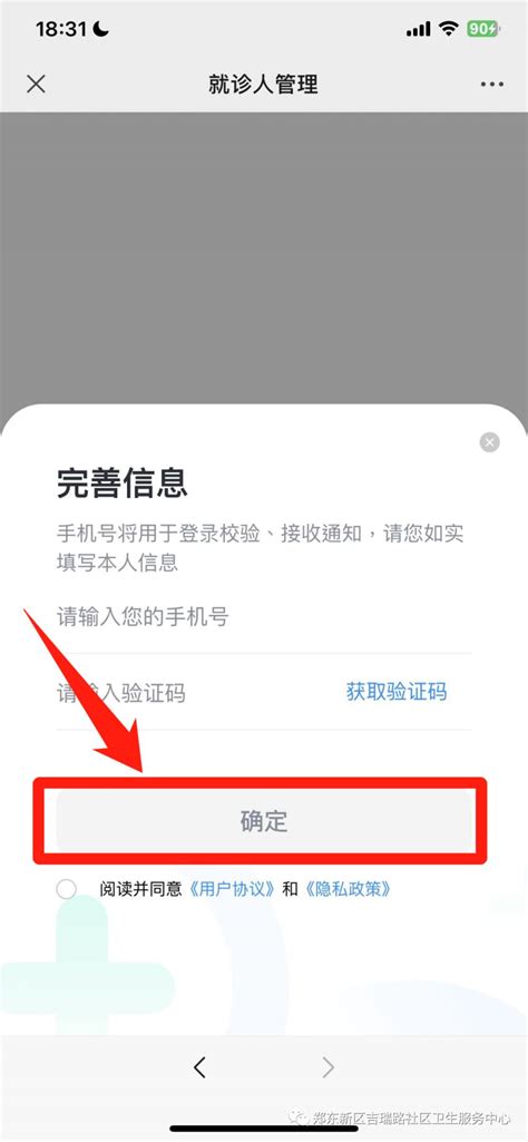 郑州郑东新区吉瑞路社区九价HPV疫苗到货预约提醒- 郑州本地宝