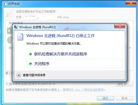 windows主进程rundll32已停止工作的四种解决方法介绍_Windows系统_操作系统 - 编程客栈