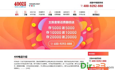 400电话宣传广告设计图__海报设计_广告设计_设计图库_昵图网nipic.com