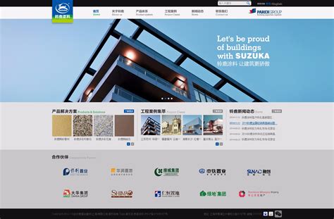 响应式网站建设-集团公司案例-苏州广告公司|苏州宣传册设计|苏州网站建设-觉世品牌策划