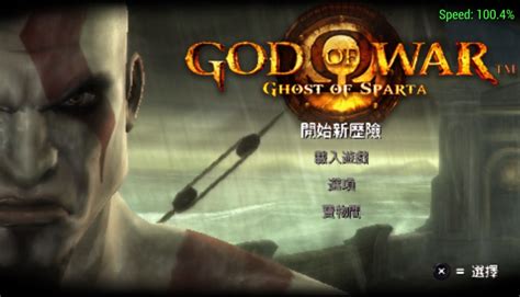 PSP《战神 斯巴达之魂》中文版下载_游戏_腾讯网