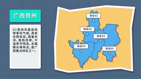 贺州市黑金地图4K_AE模板下载(编号:9844870)_AE模板_光厂(VJ师网) www.vjshi.com