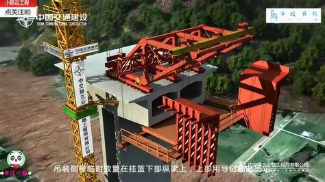 中交三公局连续钢构箱梁桥梁施工全过程动画演示，很棒的施工动画