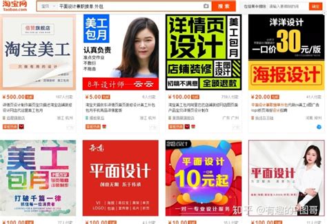 淘宝兼职招聘广告海报psd素材下载免费下载_红动中国
