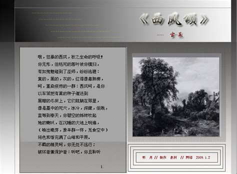 Ode to the West Wind 英语百科 | 中国最大的英语学习资料在线图书馆! - 英文写作网站