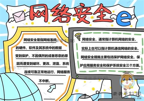 2017·H5插画设计·成都市国家网络安全宣传周|插画|商业插画|hanasan - 原创作品 - 站酷 (ZCOOL)