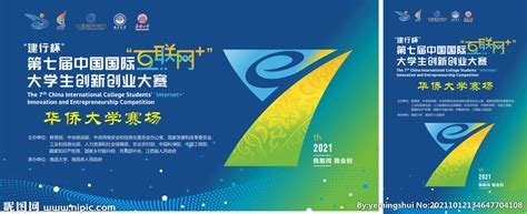 【2023年互联网+】第九届中国国际“互联网+”大学生创新创业大赛（文内可领取历届大赛资料）_全国大学生比赛信息网-大学生比赛门户