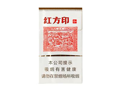新上市的两款黄山细支烟——红方印与万象 - 香烟品鉴 - 烟悦网论坛