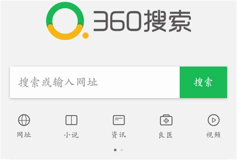 360搜索引擎app-360搜索app下载安装官方版2023免费最新版(暂未上线)