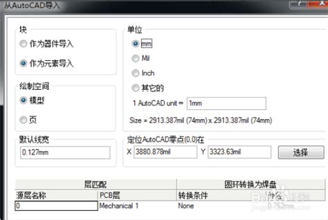 DXP2004软件下载|Protel DXP2004安装包 SP2 简体中文版下载_当下软件园