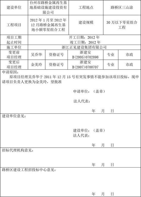 北京顺义工作居住证单位变更办理指南(流程+材料)- 北京本地宝