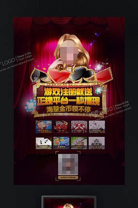 游戏推广海报图片_游戏推广海报设计素材_红动中国