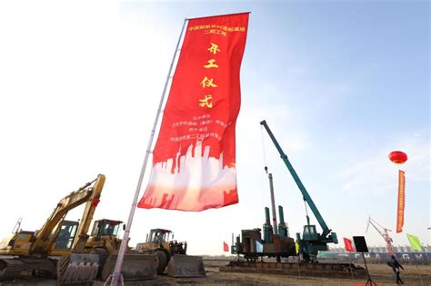 中国船舶长兴造船基地二期工程开工，位于上海长兴岛南岸沿线|长兴|上海|工程_新浪新闻