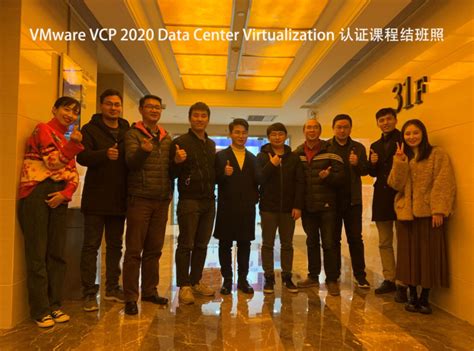 VMware VCP Data Center Virtualization 认证培训班顺利结束-企业官网