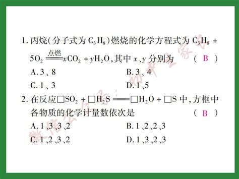 化学结构式,,丁烷简式(第2页)_大山谷图库