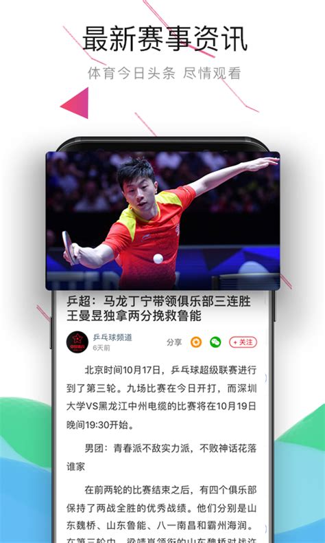 中国体育直播TV LIVE app下载-中国体育直播TV LIVE手机版官方最新版免费安装(暂未上线)