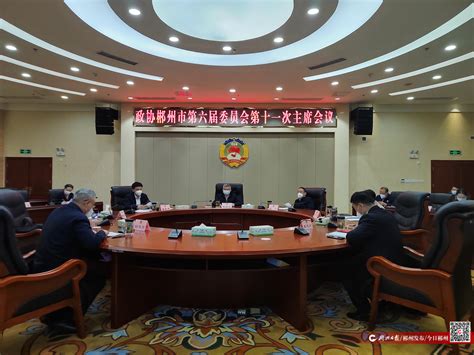六届市政协第十一次主席会议召开-郴州新闻网