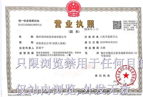 梅州润坤信息咨询有限公司-船员招聘企业-中国船员招聘网