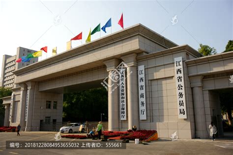 江西省商务厅,办公环境,建筑摄影,摄影素材,汇图网www.huitu.com