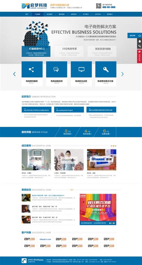 企业网站设计 |网页|企业官网|Dmeo - 原创作品 - 站酷 (ZCOOL)