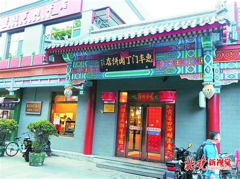 2022徐氏香河肉饼(永安路店)美食餐厅,店很干净，饼很好吃，味道鲜... 【去哪儿攻略】