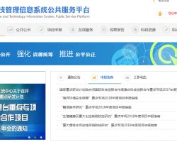 公共服务平台简介-实验室公共服务平台-上海市信用领域（社会信用服务）大数据联合创新实验室官网