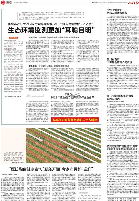 第33届中国科幻银河奖在雅安揭晓---四川日报电子版