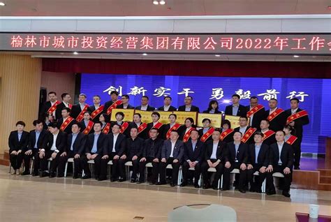 陕西榆林中燃荣获榆林城投集团2021年度优秀企业称号-陕西榆林中燃天然气有限公司