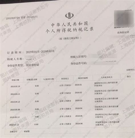 上海市居住证积分申请系统2022年最新入口！上海积分查询-居住证积分网