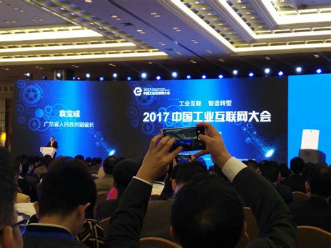 速威带您走进工业互联、智造转型2017中国工业互联网大会
