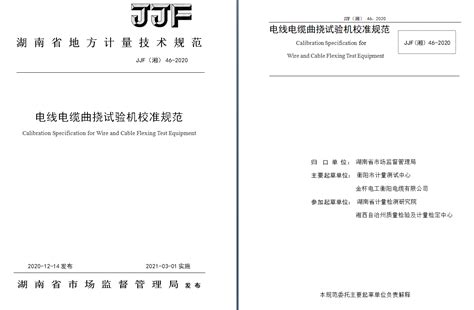 JJF 1864-2020《气溶胶粒径谱仪校准规范》标准在线浏览、下载-检测心得经验分享