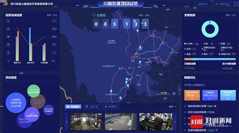 四川首个自主研发的路网级数字高速建设管理平台通过验收 - 封面新闻