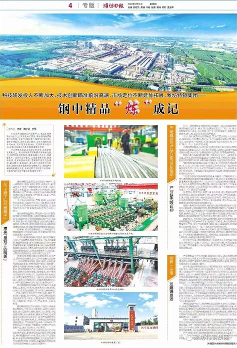 潍坊特钢集团有限公司副产品区域新建大门正式通行暨揭牌仪式顺利举行-兰格钢铁网