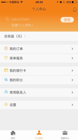 前海e行销app下载最新-前海人寿e行销业务员版下载v2.0.28 安卓版-绿色资源网