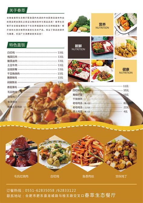中餐菜单|平面|品牌|Z79676859 - 原创作品 - 站酷 (ZCOOL)