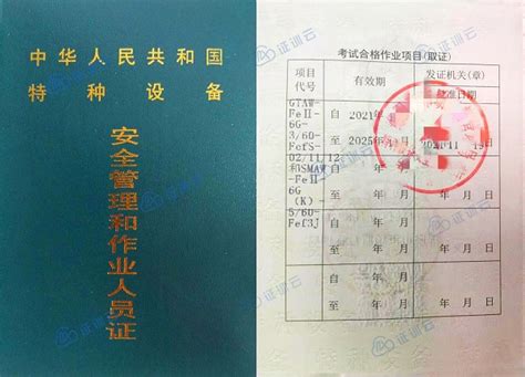 云南省昆明市新版焊工证证书样本,焊工证考试