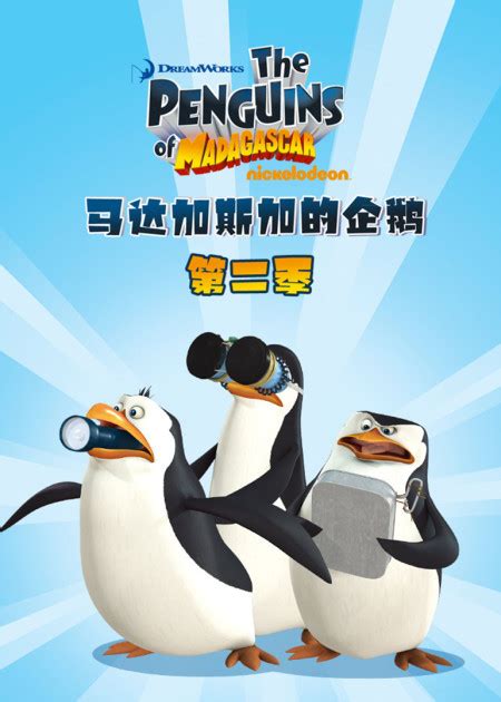 大都会小企鹅合集 第26话_高清1080P在线观看平台_腾讯视频