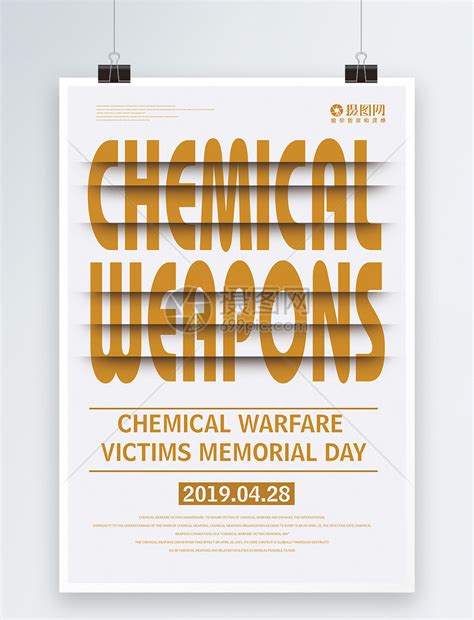 化学战受害者纪念日英文海报模板素材-正版图片401058611-摄图网