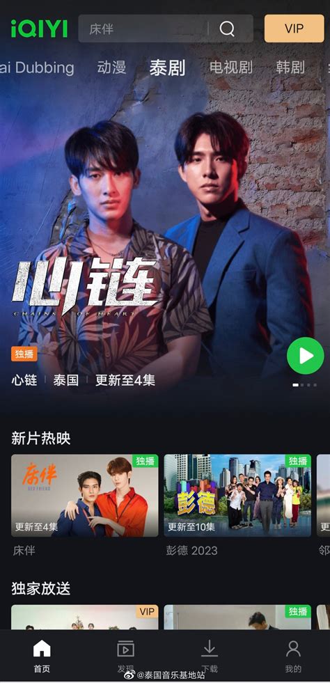 爱奇艺背景图图片