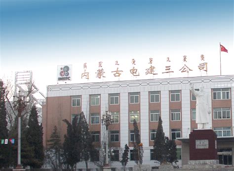 资质荣誉|内蒙古建筑材料工业科学研究设计院有限责任公司