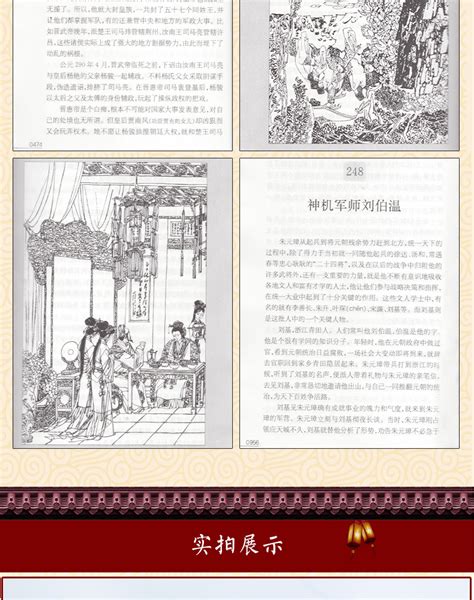【有声故事】《林汉达中国历史故事集》2-战国故事集--四柱八字,命理,八字命理,六爻占卜,命理百科-寅午文化