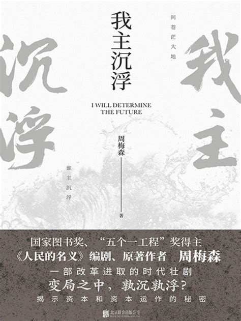 《我主沉浮》小说在线阅读-起点中文网